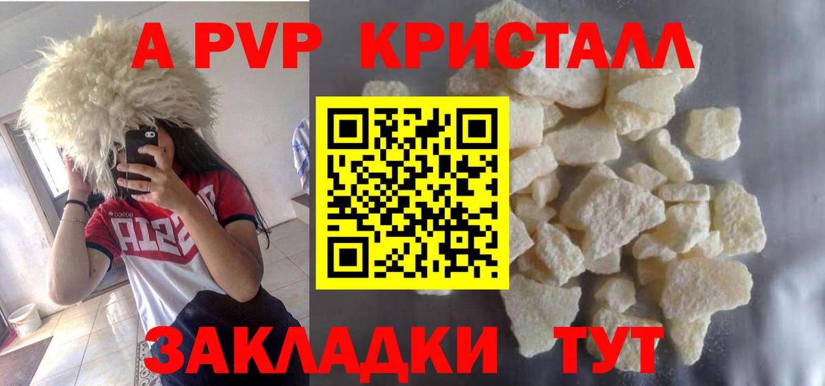 Туймазы  A-PVP крисы CK  Alfa_PVP СК КРИС  Вход с VPN 