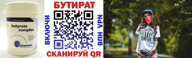 БУТИРАТ бутик  kraken сайт  Туймазы 