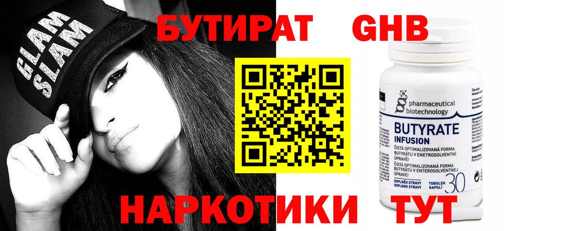 Бутират BDO  Бутират  Туймазы  Вход с VPN 