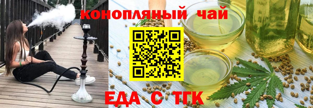 Печенье с ТГК марихуана Туймазы