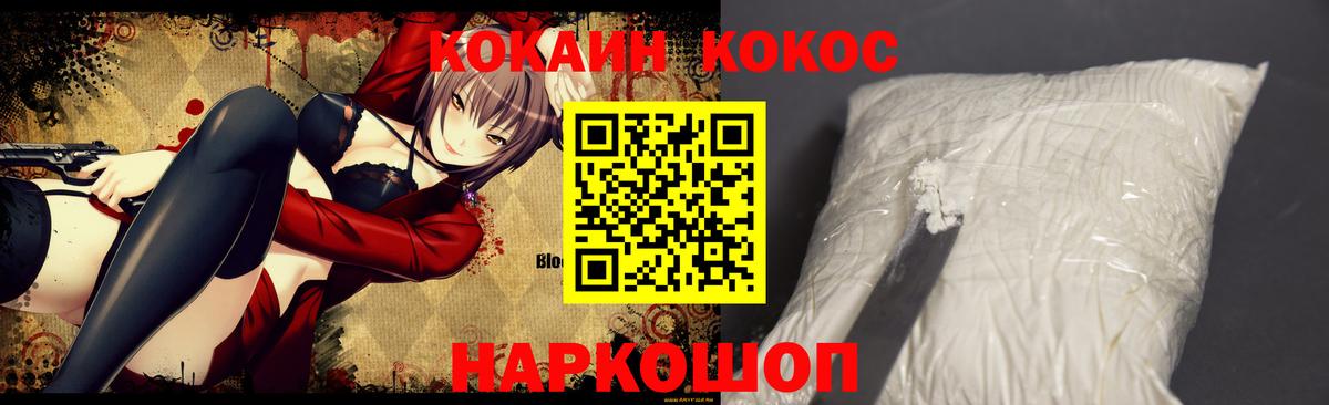 Кокаин 97%  Вход с VPN  Туймазы  КОКАИН  Кокаин Колумбийский 