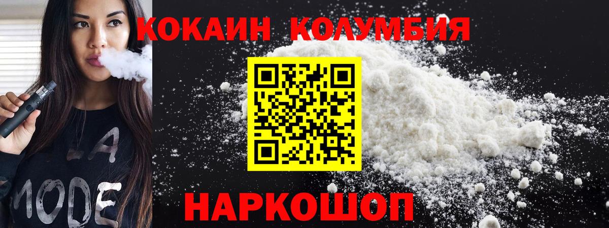 Кокаин 97% Туймазы