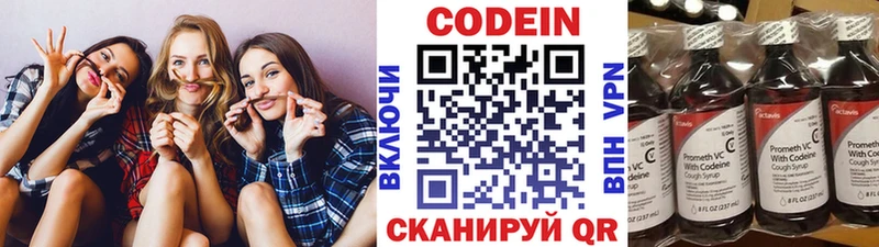где найти Туймазы Codein Purple Drank