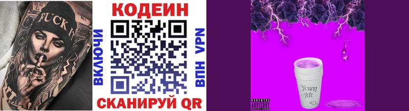 Кодеин Purple Drank Туймазы