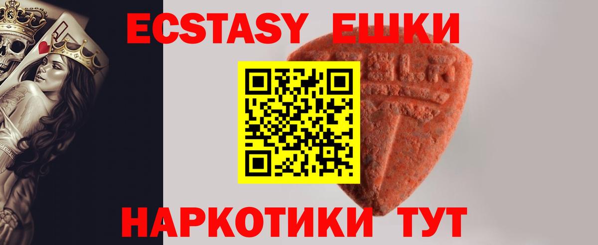 Экстази 99%  Вход с VPN  Экстази диски  ЭКСТАЗИ  Туймазы 