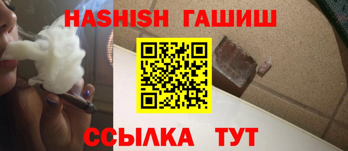 Туймазы  ГАШИШ гарик  Гашиш  Гашиш hashish  Вход с VPN 