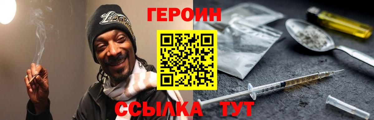 ГЕРОИН  Героин гречка  Вход с VPN  Туймазы 