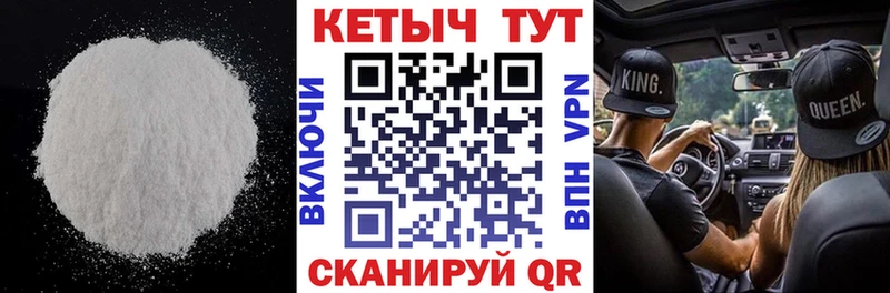 КЕТАМИН VHQ  Туймазы 
