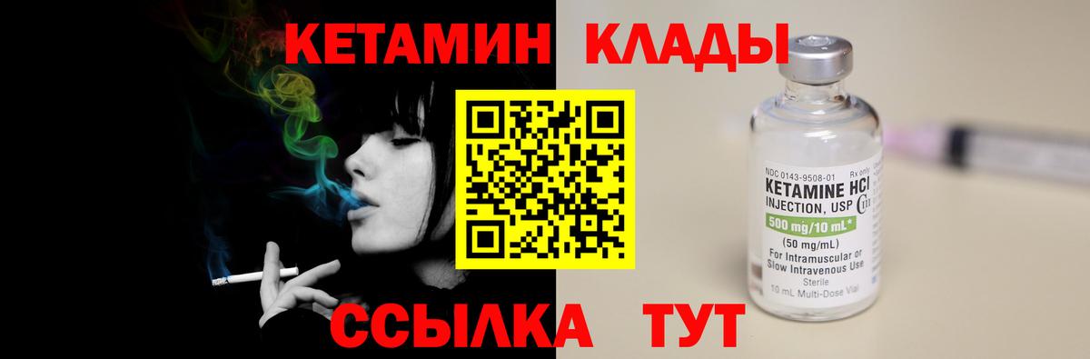 Кетамин VHQ  Вход с VPN  Кетамин ketamine  Туймазы 