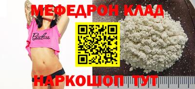 меф VHQ Нарткала
