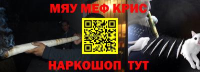 мяу мяу кристалл Нальчик