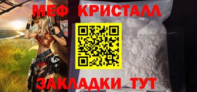 мяу мяу кристалл Нальчик
