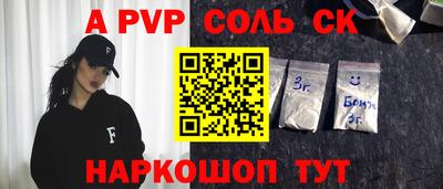 мяу мяу кристалл Нальчик