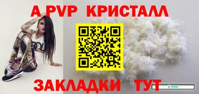 мяу мяу кристалл Нальчик