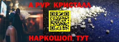 мяу мяу кристалл Нальчик