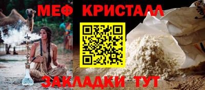 меф VHQ Нарткала