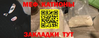 меф VHQ Нарткала