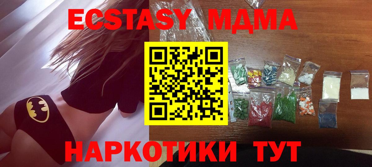 МДМА VHQ Туймазы