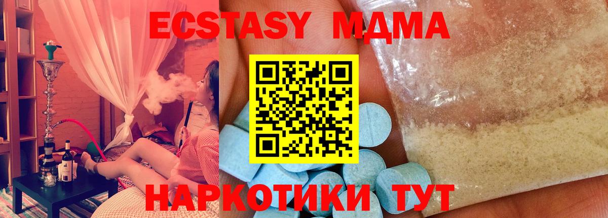 MDMA кристаллы  МДМА Molly  Туймазы  МДМА  Вход с VPN 