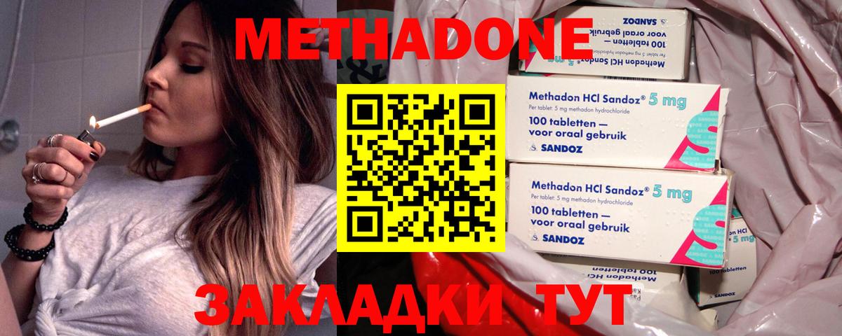 Метадон мёд  Вход с VPN  Метадон кристалл  Туймазы 