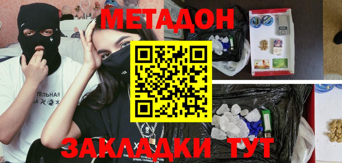 МЕТАДОН VHQ Туймазы