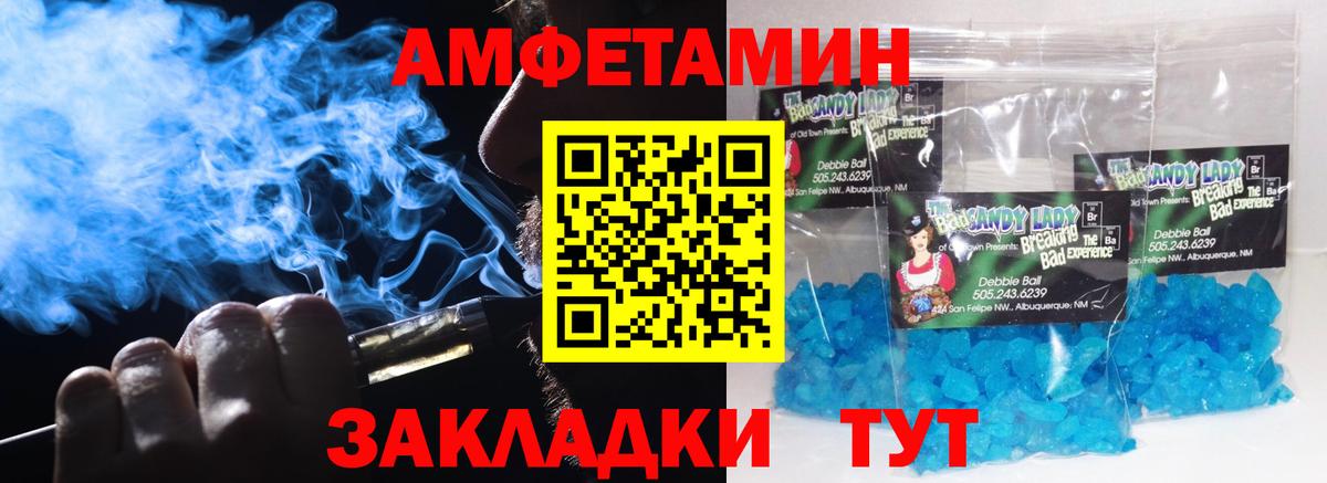 Метамфетамин мет Туймазы