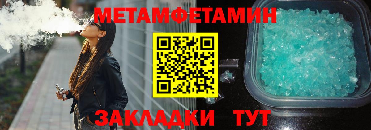 Метамфетамин мет  Вход с VPN  Туймазы  Метамфетамин мет 