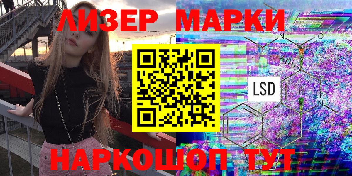 Марки 25I-NBOMe 1,5мг  Наркотические марки  Туймазы  Вход с VPN 