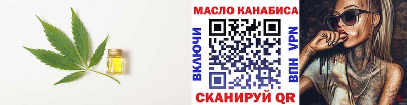 ТГК гашишное масло  маркетплейс официальный сайт  Туймазы 